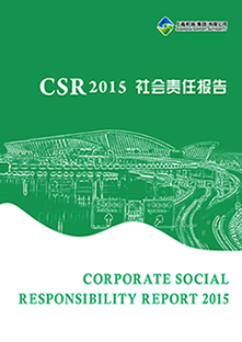2015年企業社會責任報告