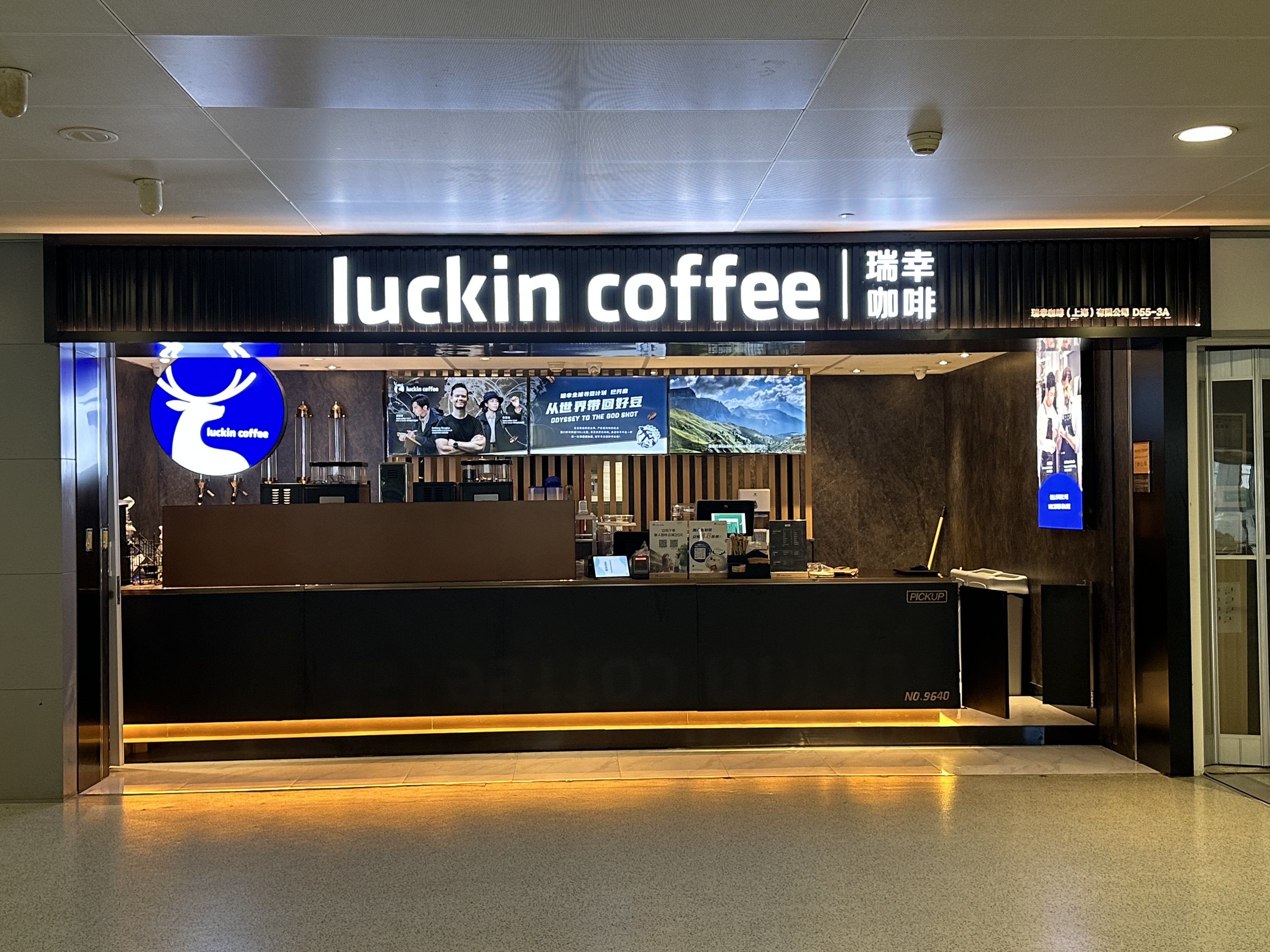 瑞信咖啡Luckin Coffee